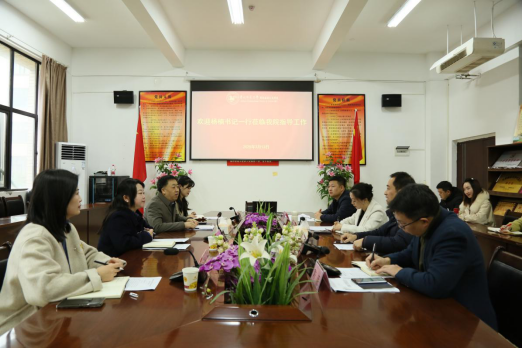 校纪委调研组赴国际旅游文化学院开展调研-国际旅游文化学院