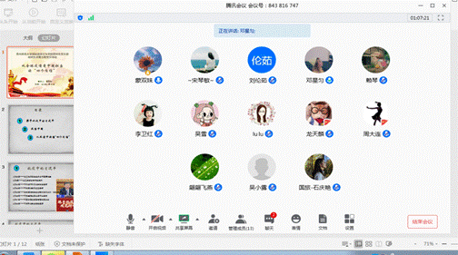组织生活4.22
