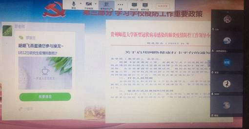 微信图片_20200318222006